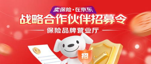 京東保險經(jīng)紀(jì)推出保險品牌營業(yè)廳，攜手頭部保司打造數(shù)字化保險新生態(tài)